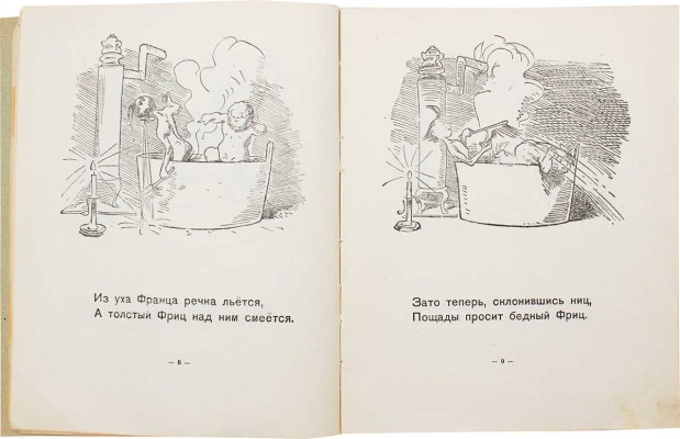 Буш В. Веселое купанье / Пер. С. Маршак. М.: Детиздат, 1936.